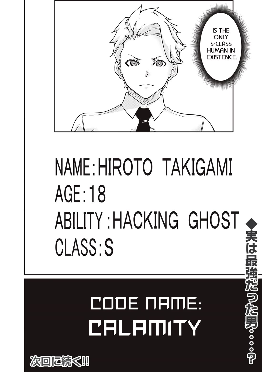 Hacking Ghost: A School Where Only Your Body has Value Chapter 58 page 20 - Chapter 58