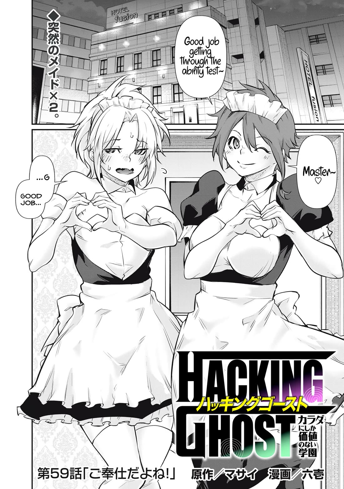 Hacking Ghost: A School Where Only Your Body has Value Chapter 59 page 1 - Chapter 59