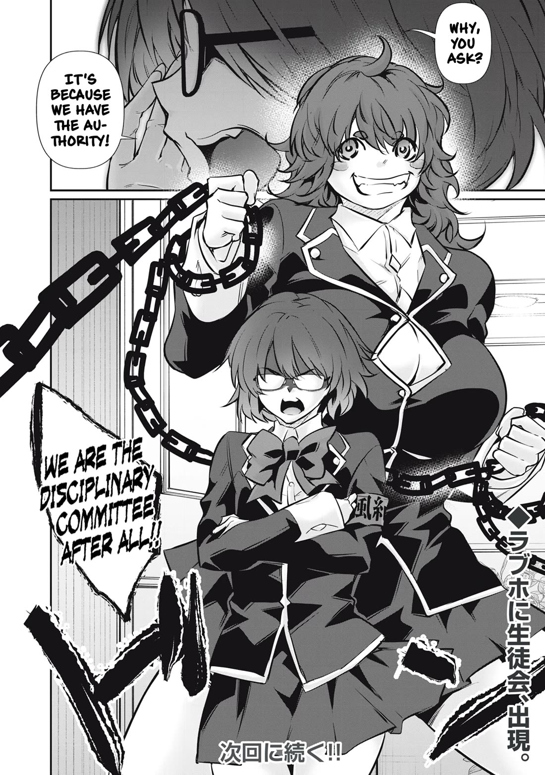 Hacking Ghost: A School Where Only Your Body has Value Chapter 59 page 20 - Chapter 59