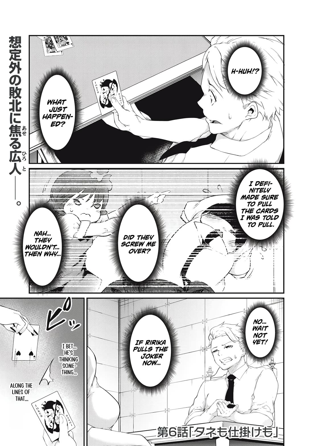 Hacking Ghost: A School Where Only Your Body has Value Chapter 6 page 1 - Chapter 6