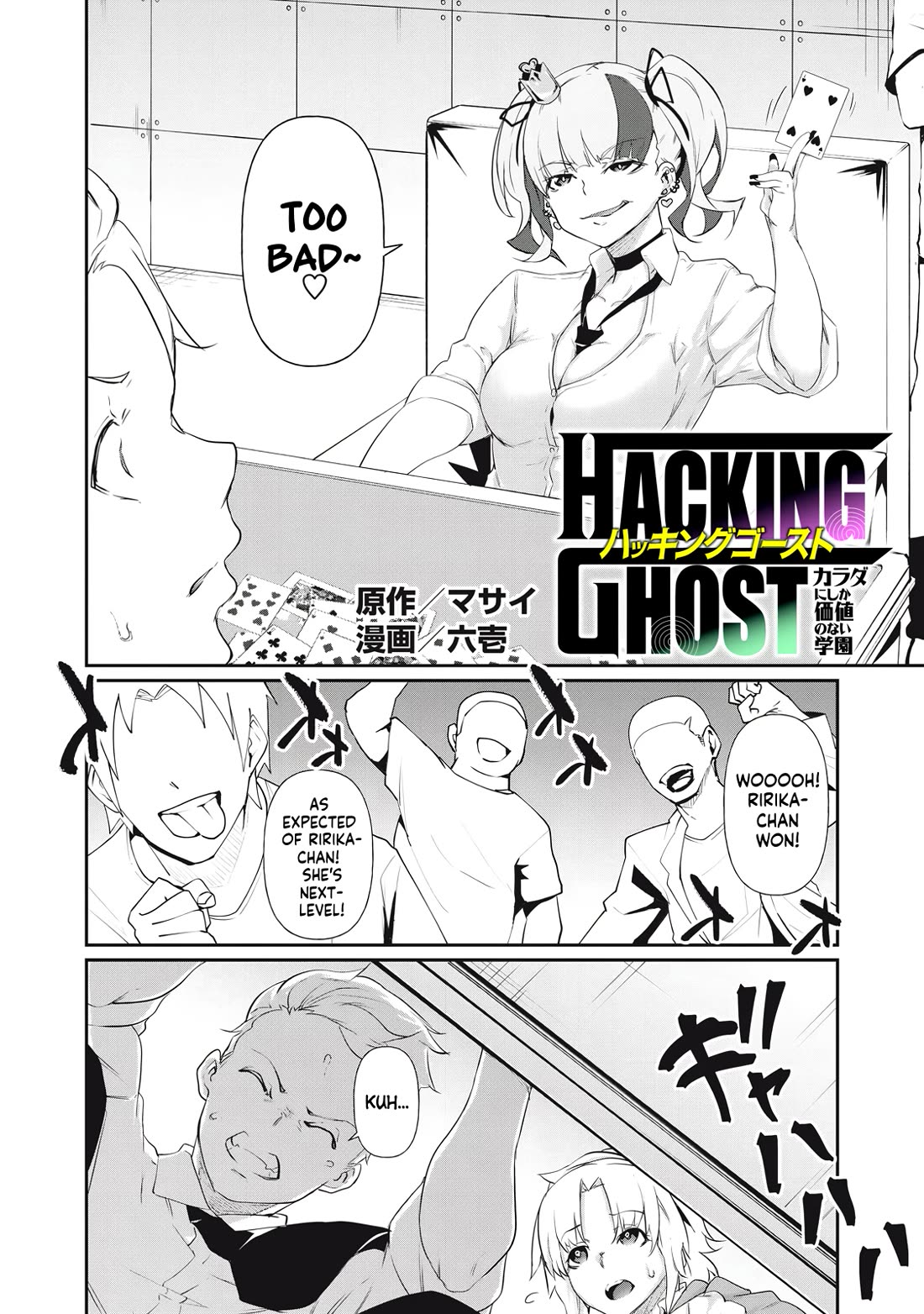 Hacking Ghost: A School Where Only Your Body has Value Chapter 6 page 2 - Chapter 6