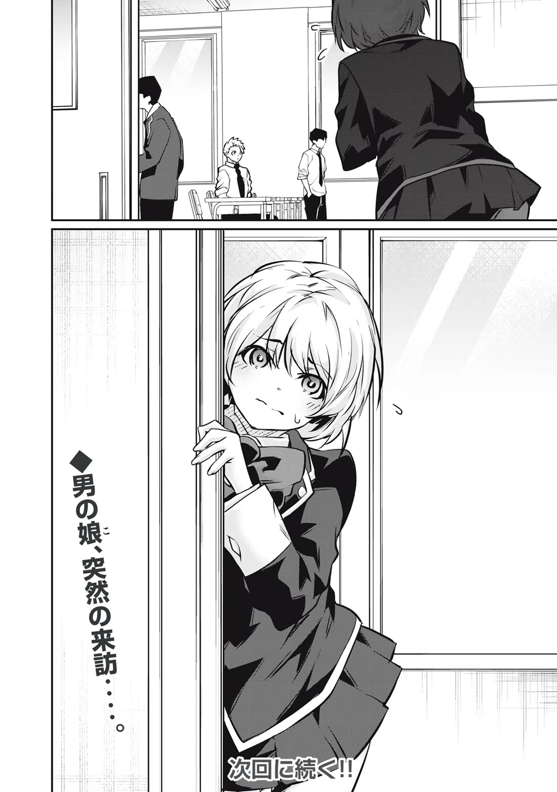 Hacking Ghost: A School Where Only Your Body has Value Chapter 60 page 20 - Chapter 60