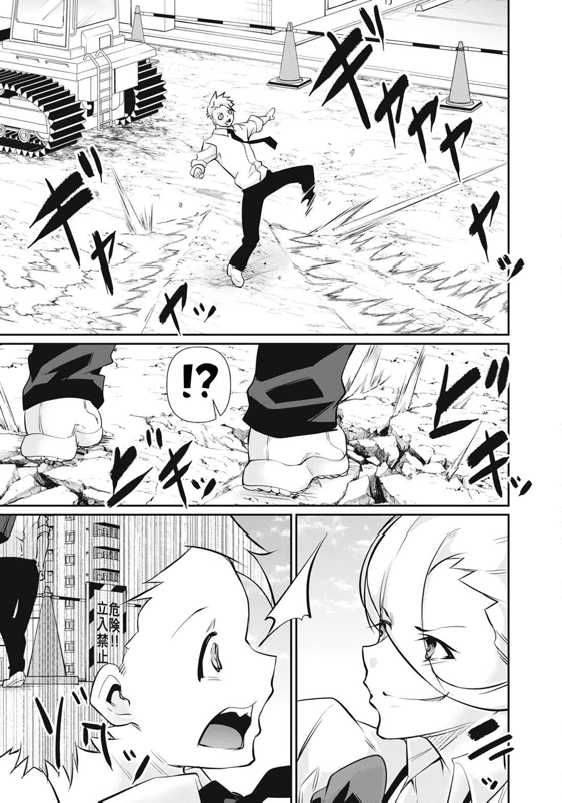 Hacking Ghost: A School Where Only Your Body has Value Chapter 62 page 13 - Chapter 62
