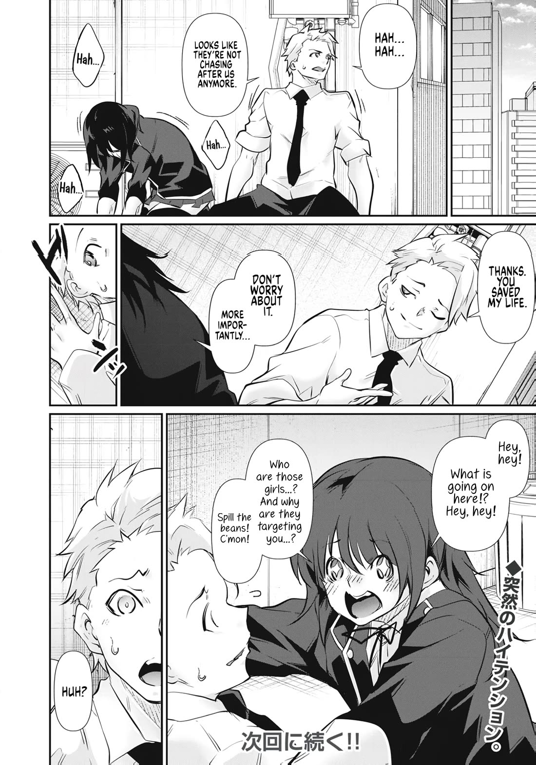 Hacking Ghost: A School Where Only Your Body has Value Chapter 62 page 20 - Chapter 62