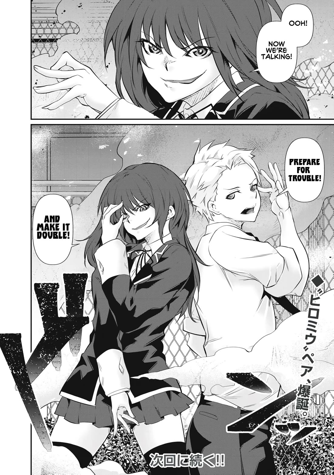 Hacking Ghost: A School Where Only Your Body has Value Chapter 63 page 20 - Chapter 63
