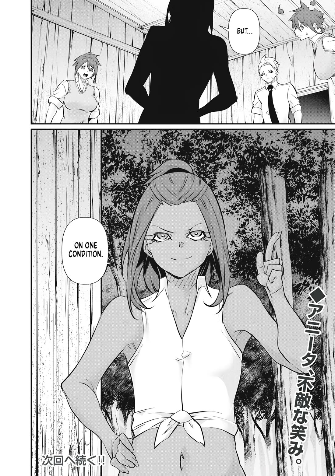 Hacking Ghost: A School Where Only Your Body has Value Chapter 65 page 20 - Chapter 65: Kaga Anita