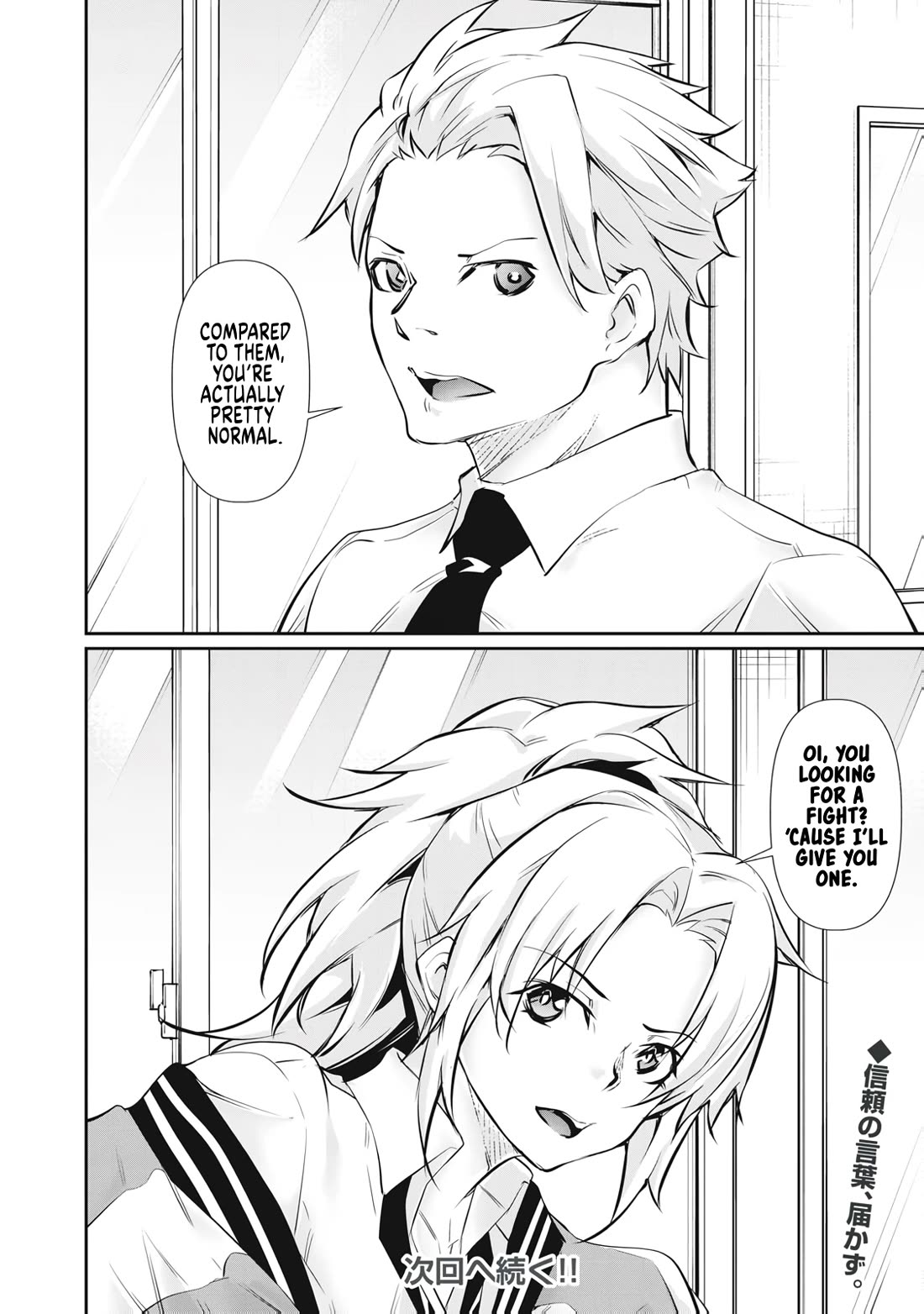 Hacking Ghost: A School Where Only Your Body has Value Chapter 66 page 20 - Chapter 66: A Kink Is Born