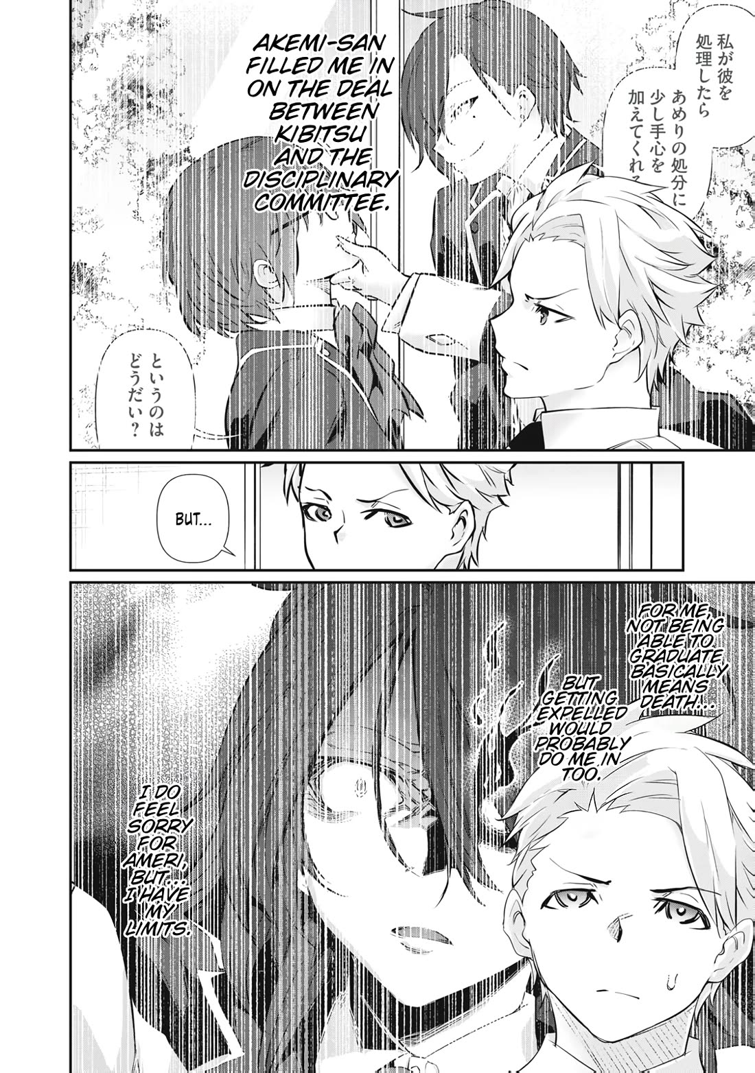 Hacking Ghost: A School Where Only Your Body has Value Chapter 66 page 6 - Chapter 66: A Kink Is Born