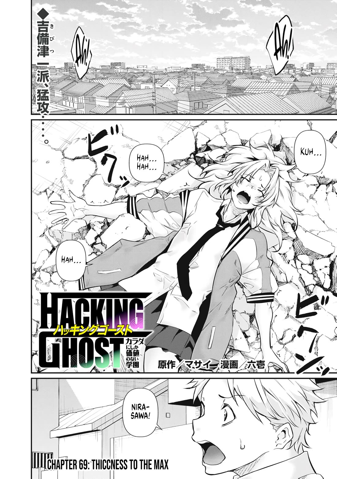 Hacking Ghost: A School Where Only Your Body has Value Chapter 69 page 1 - Chapter 69: Thiccness To The Max