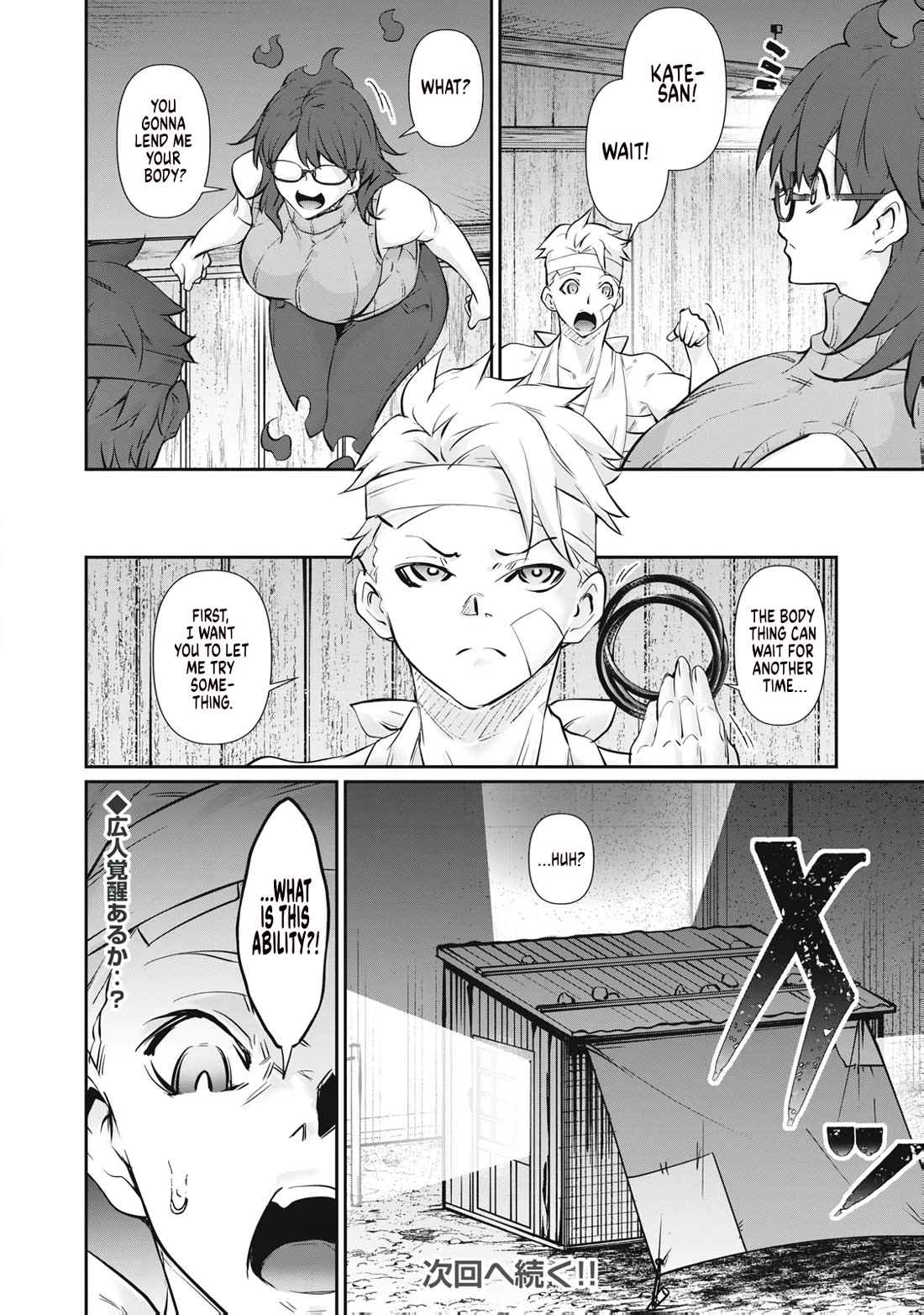 Hacking Ghost: A School Where Only Your Body has Value Chapter 73 page 20 - Chapter 73: Former Career Woman Kate-san