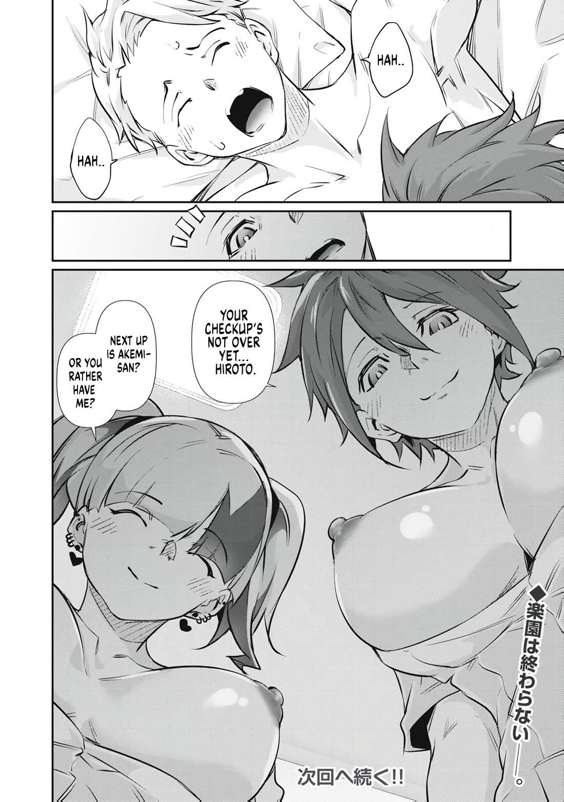 Hacking Ghost: A School Where Only Your Body has Value Chapter 74 page 20 - Chapter 74: A Foursome Come True