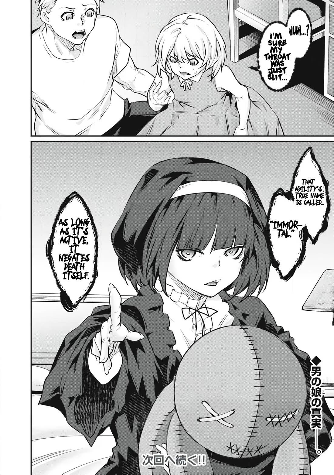 Hacking Ghost: A School Where Only Your Body has Value Chapter 75 page 20 - Chapter 75: Fox
