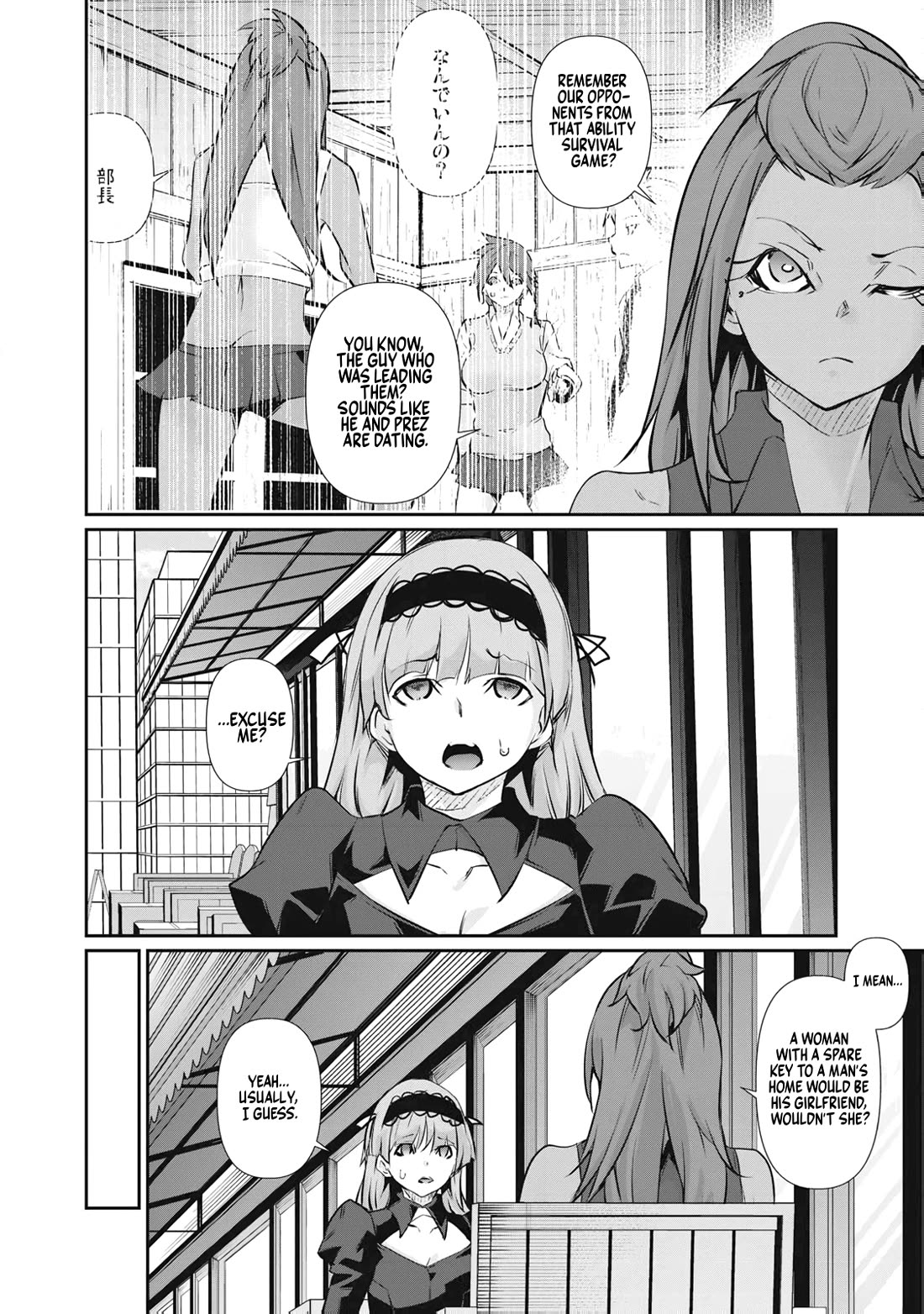 Hacking Ghost: A School Where Only Your Body has Value Chapter 76 page 10 - Chapter 76: Immortal
