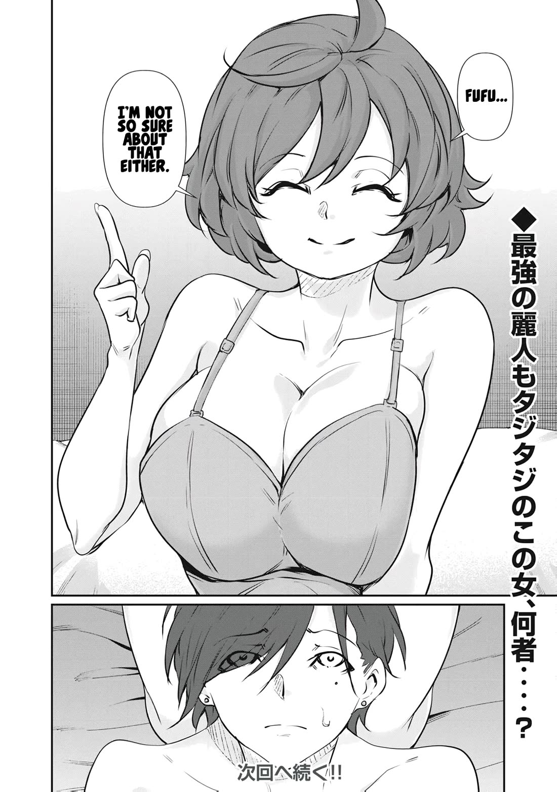 Hacking Ghost: A School Where Only Your Body has Value Chapter 76 page 20 - Chapter 76: Immortal