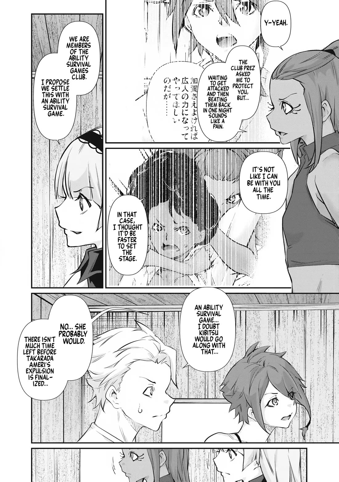 Hacking Ghost: A School Where Only Your Body has Value Chapter 77 page 17 - Chapter 77: A Sunday That The Body Craves