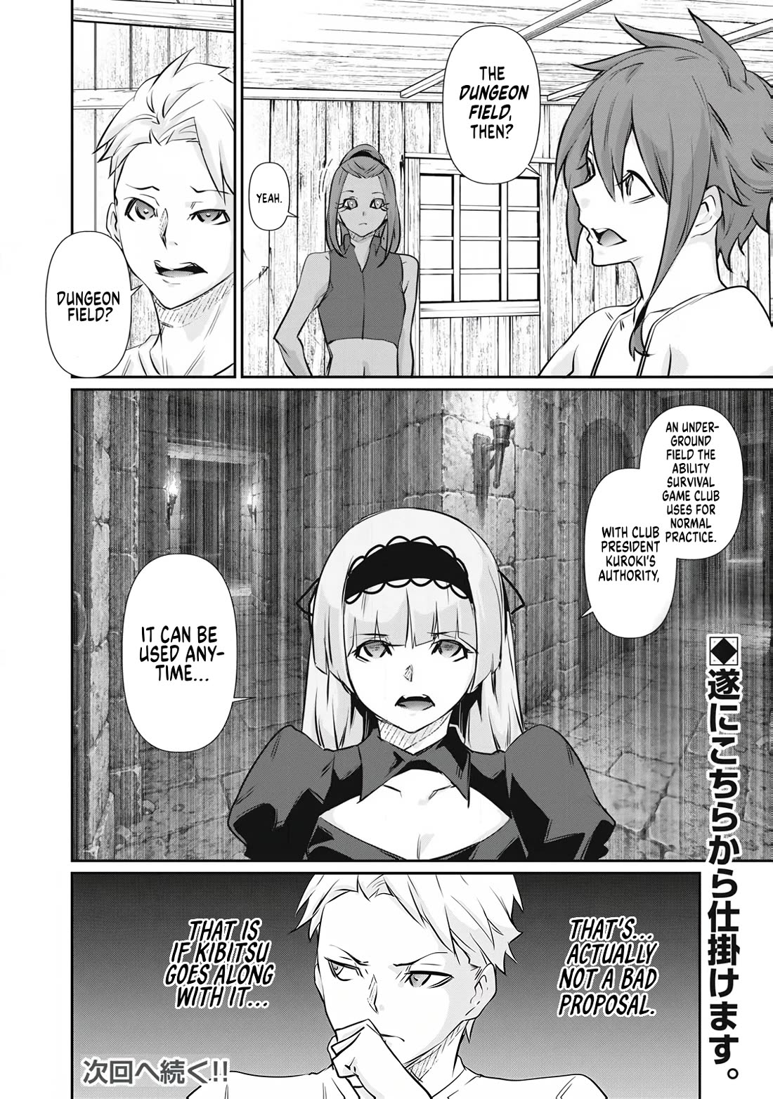 Hacking Ghost: A School Where Only Your Body has Value Chapter 77 page 19 - Chapter 77: A Sunday That The Body Craves