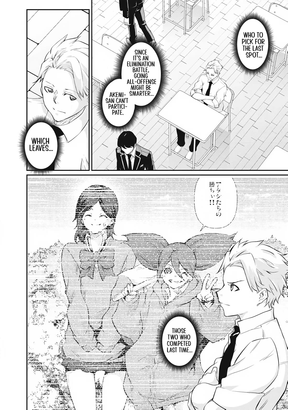 Hacking Ghost: A School Where Only Your Body has Value Chapter 78 page 16 - Chapter 78: Provocation