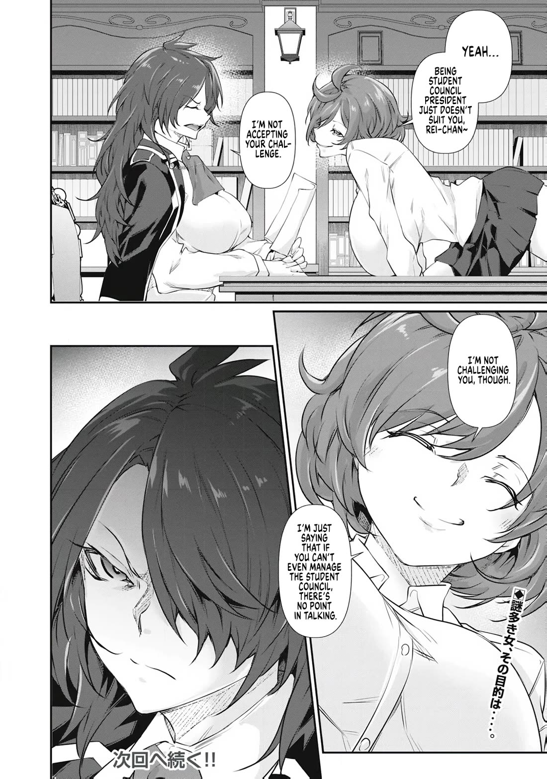 Hacking Ghost: A School Where Only Your Body has Value Chapter 78 page 20 - Chapter 78: Provocation