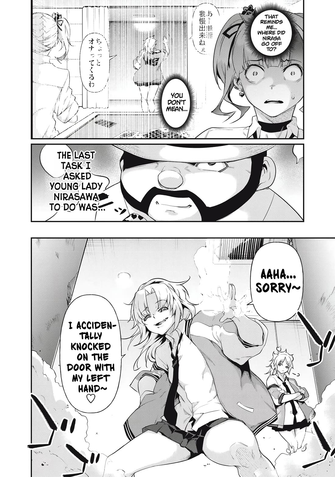 Hacking Ghost: A School Where Only Your Body has Value Chapter 8 page 16 - Chapter 8