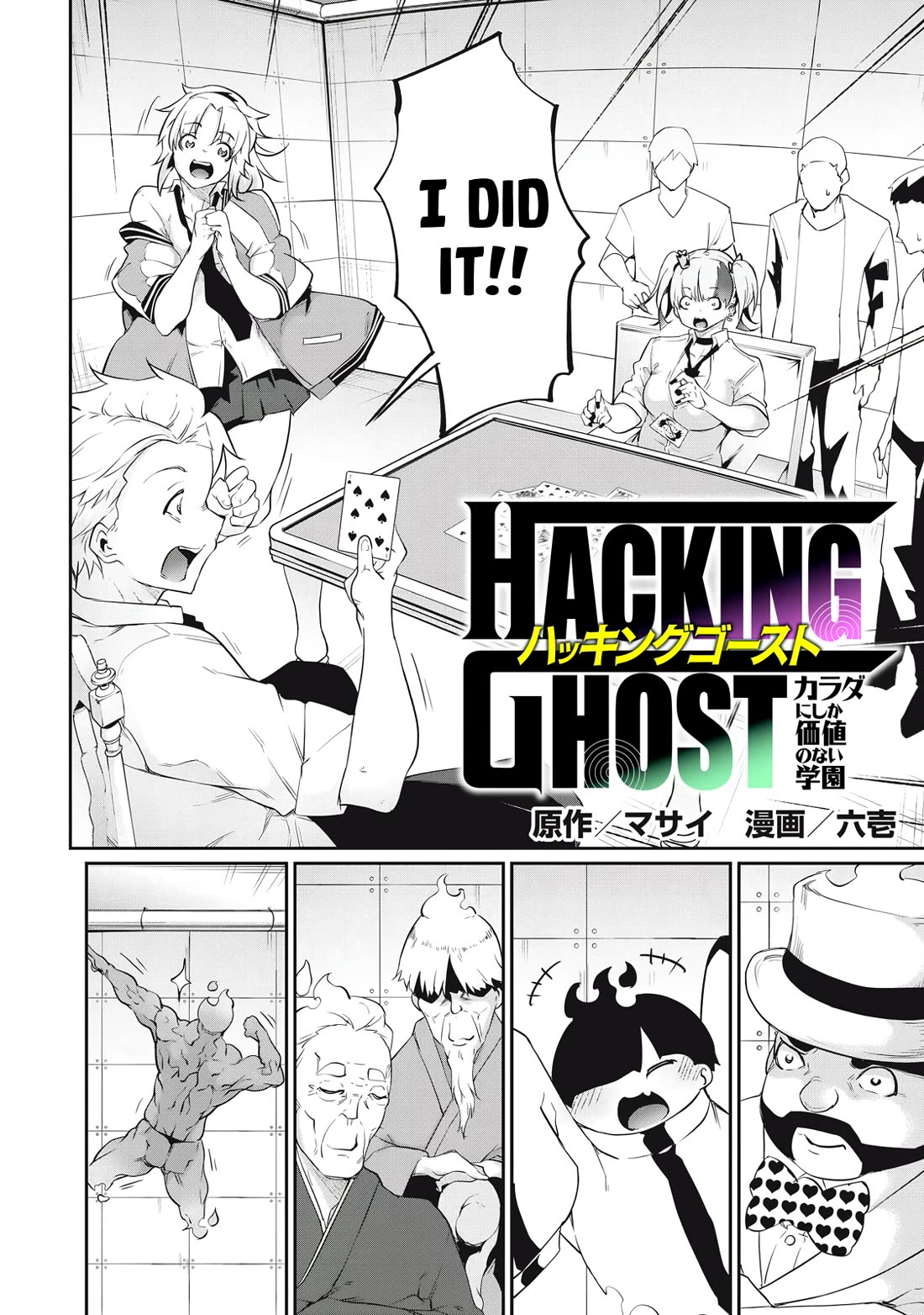 Hacking Ghost: A School Where Only Your Body has Value Chapter 8 page 2 - Chapter 8