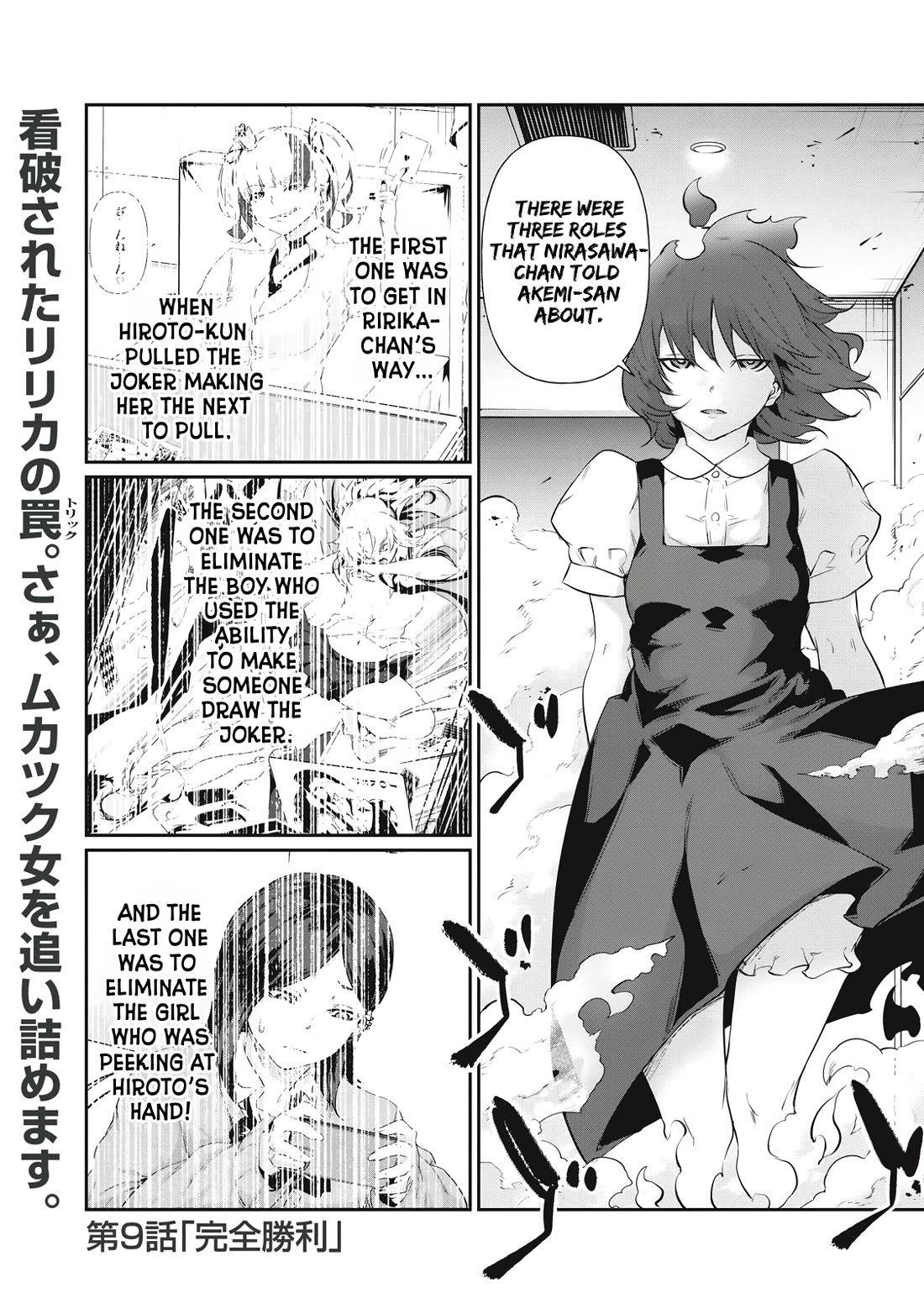 Hacking Ghost: A School Where Only Your Body has Value Chapter 9 page 1 - Chapter 9