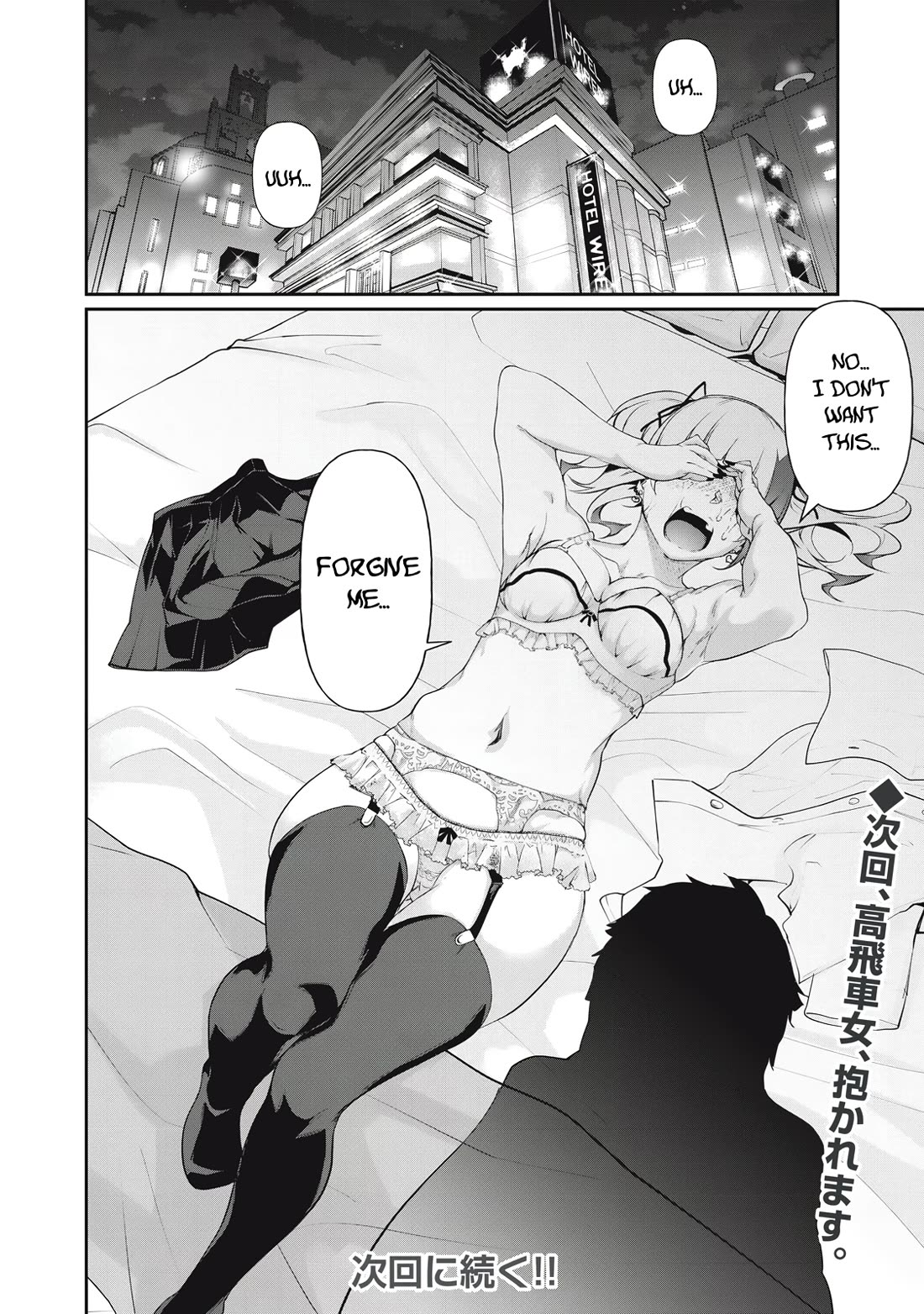 Hacking Ghost: A School Where Only Your Body has Value Chapter 9 page 16 - Chapter 9