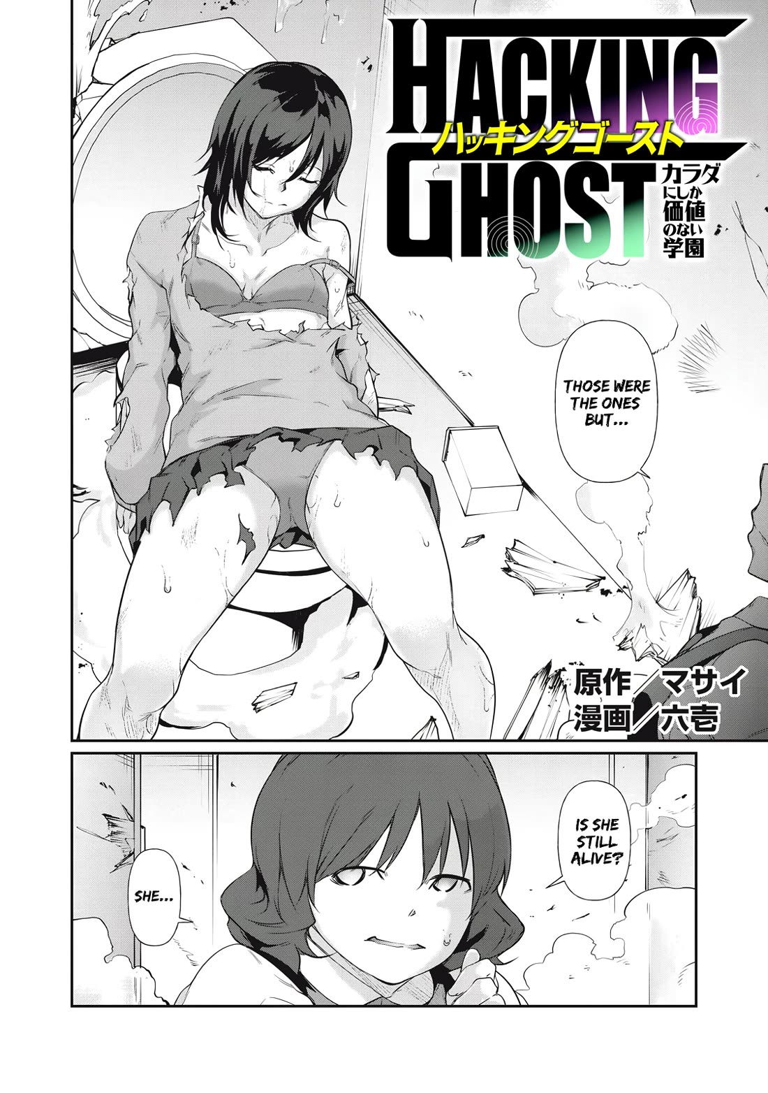 Hacking Ghost: A School Where Only Your Body has Value Chapter 9 page 2 - Chapter 9
