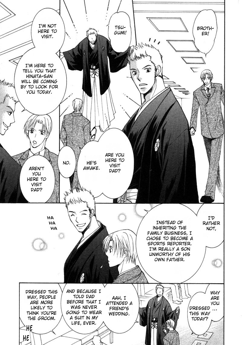 Hada made Aishite Chapter 1 page 12 - Chapter 1