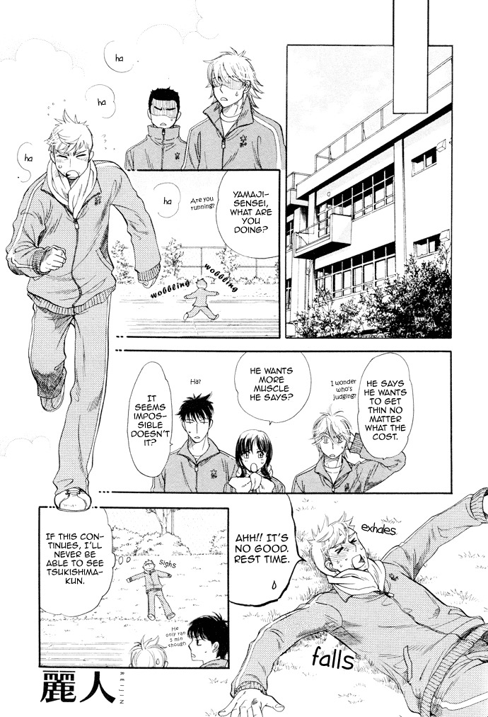 Hada no Ue no Renai Jijou Chapter 1 page 16 - Chapter 1