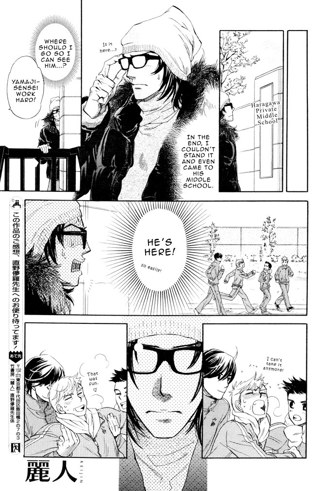Hada no Ue no Renai Jijou Chapter 1 page 18 - Chapter 1