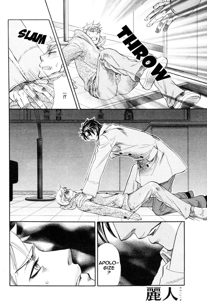 Hada no Ue no Renai Jijou Chapter 1 page 23 - Chapter 1