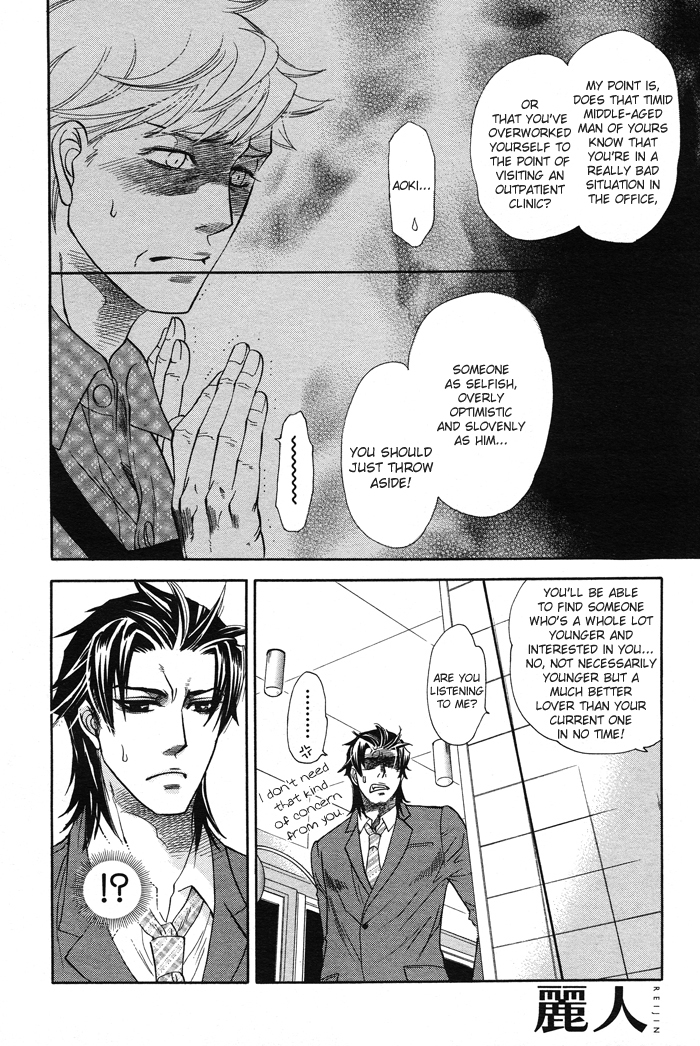 Hada no Ue no Renai Jijou Chapter 2 page 18 - Chapter 2
