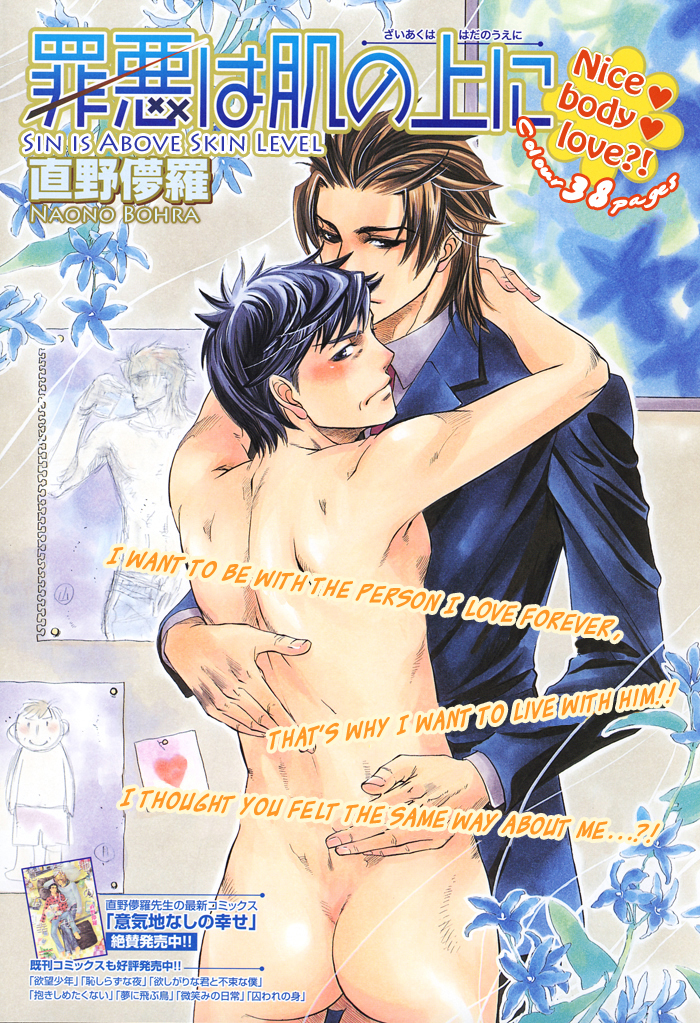 Hada no Ue no Renai Jijou Chapter 2 page 3 - Chapter 2