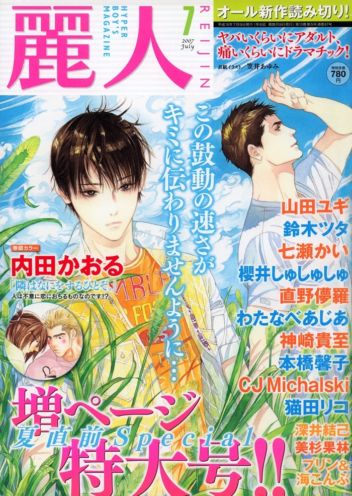 Hada no Ue no Renai Jijou Chapter 4 page 2 - Chapter 4