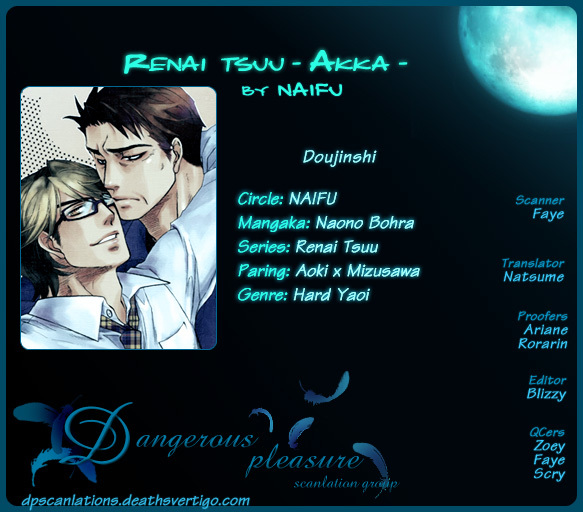 Hada no Ue no Renai Jijou Chapter 5 page 3 - Chapter 5