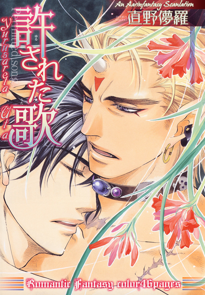 Hada no Ue no Renai Jijou Chapter 6 page 1 - Chapter 6