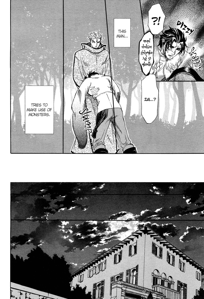 Hada no Ue no Renai Jijou Chapter 6 page 31 - Chapter 6