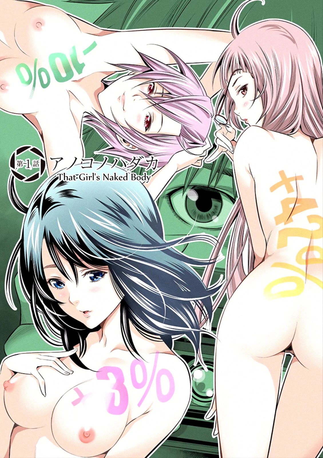 Hadacamera Chapter 1 page 3 - Chapter 1: That Girl's Naked Body