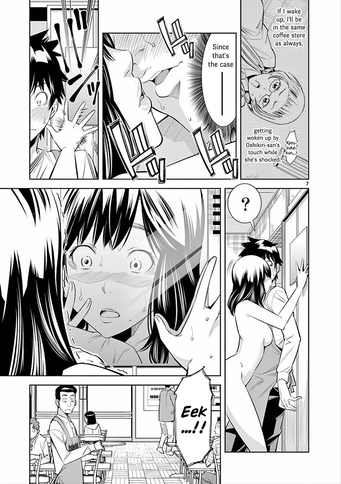 Hadacamera Chapter 2 page 7 - Chapter 2: More Spectacular Than a Dream