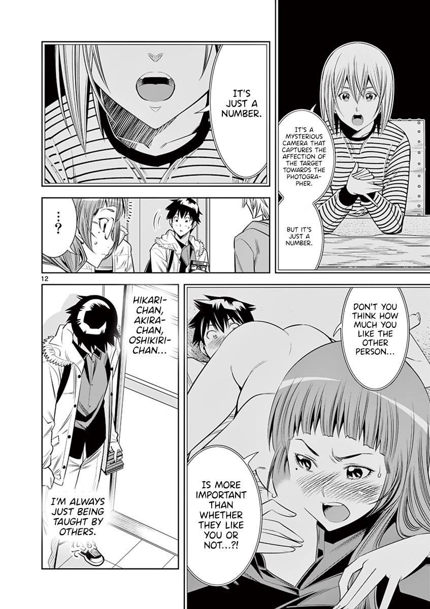 Hadacamera Chapter 34 page 12 - Chapter 34: Peek Into The Heart