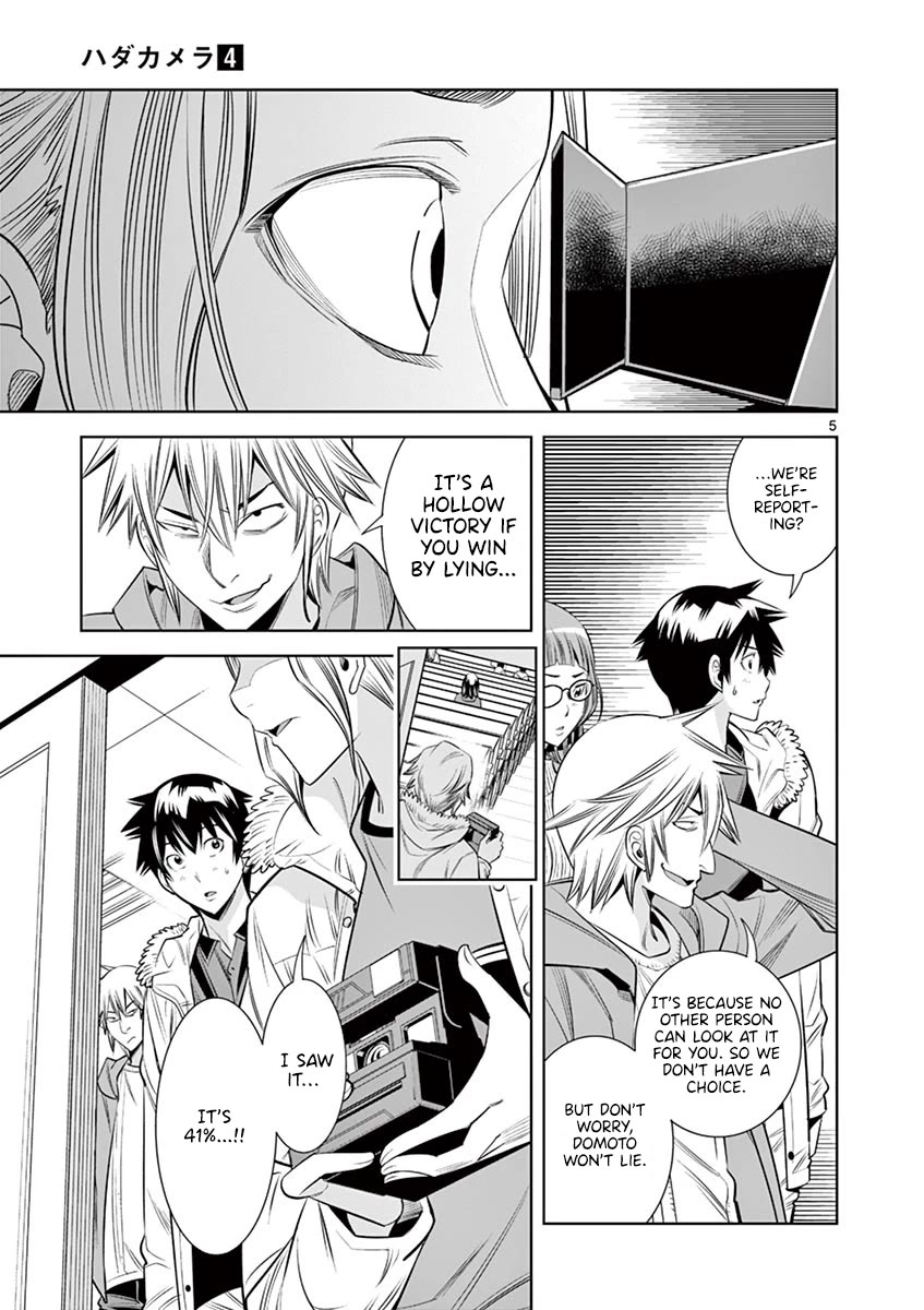 Hadacamera Chapter 34 page 5 - Chapter 34: Peek Into The Heart