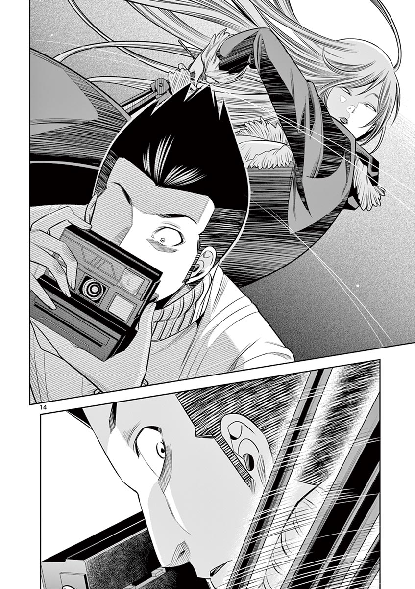 Hadacamera Chapter 50 page 14 - Chapter 50: Wedge of Distrust?