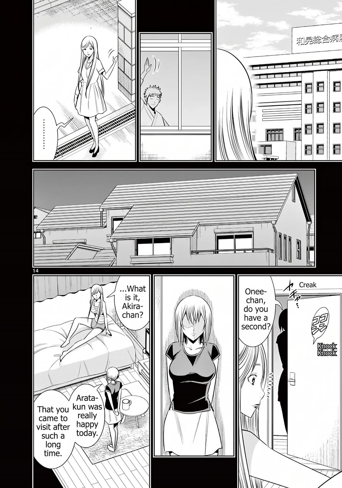 Hadacamera Chapter 60 page 14 - Chapter 60: I'll trade places with you