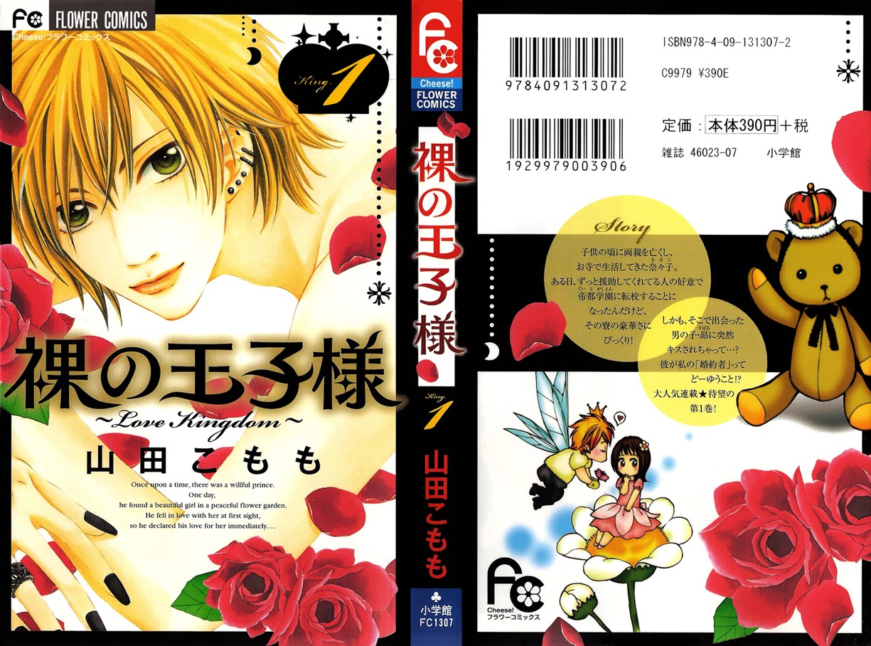 Hadaka no Oujisama - Love Kingdom Chapter 1 page 4 - Chapter 1