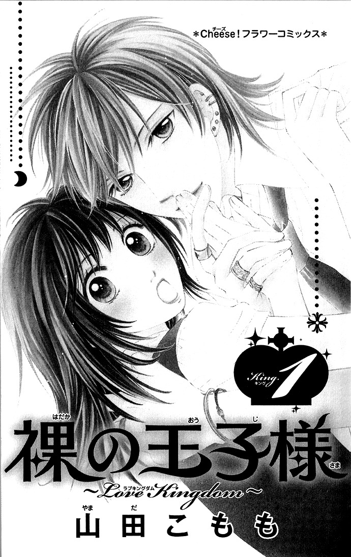 Hadaka no Oujisama - Love Kingdom Chapter 1 page 5 - Chapter 1