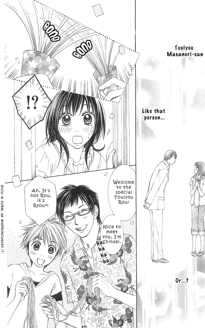 Hadaka no Oujisama - Love Kingdom Chapter 2 page 11 - Chapter 2