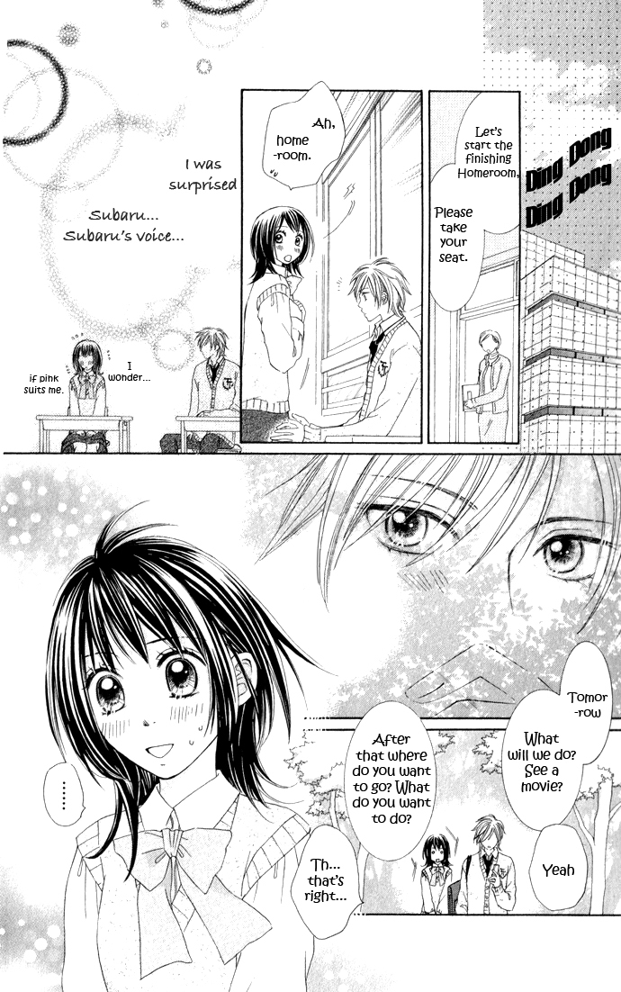 Hadaka no Oujisama - Love Kingdom Chapter 6 page 26 - Chapter 6