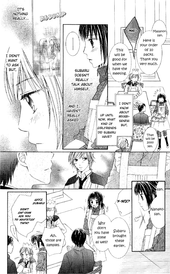 Hadaka no Oujisama - Love Kingdom Chapter 8 page 15 - Chapter 8