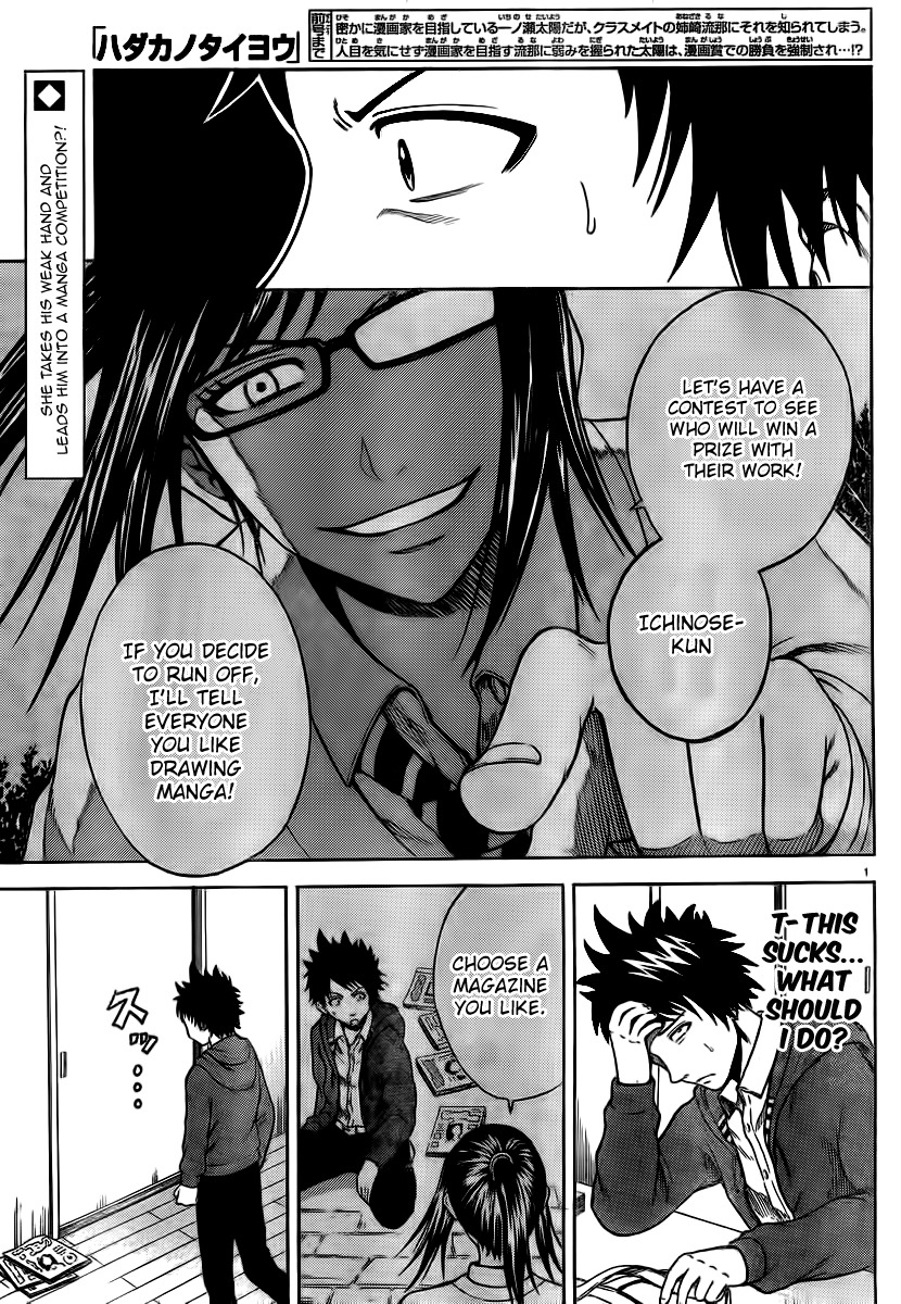 Hadaka no Taiyou Chapter 2 page 1 - Chapter 2