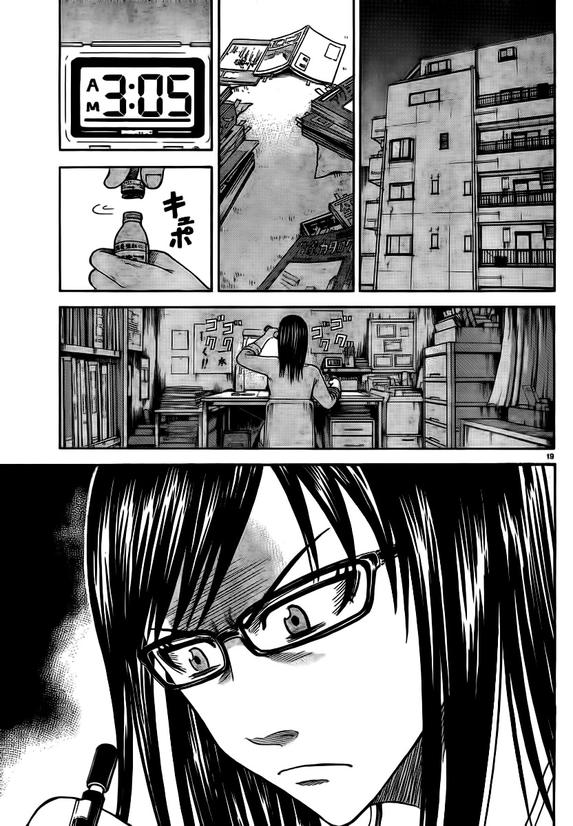 Hadaka no Taiyou Chapter 2 page 17 - Chapter 2